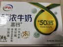 伊利臻浓牛奶 咖啡搭档营养臻浓 整箱礼盒儿童早餐搭档 【+50%钙】臻浓高钙250ml*16盒8-9月产 实拍图