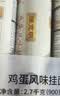 陈克明老妈厨房0盐鸡蛋风味龙须挂面750g*3 无盐0钠龙须早餐面食鸡蛋面 实拍图