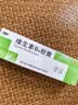 999 维生素B6软膏1.2%*20g/盒痤疮痘痘脂溢性皮炎湿疹酒渣鼻皱皮症控油药用乳膏,治痤疮,湿疹皮炎,脂溢性湿疹,酒糟鼻,皮肤用药 实拍图