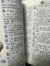 2026最新版 新华字典双色本第13版+错题本 商务印书馆教材教辅中小学初中高中常备工具书可搭现代汉语词典第7版最新版牛津高阶英汉双解词典古汉语常用字字典第6版 开学季 实拍图