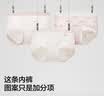 蕉内宠物主题301C少女内裤女士莫代尔印花学生中腰10A抗菌女生三角3件 实拍图