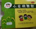 王老吉三公仔 小柴胡颗粒10g*10袋/盒 儿童感冒药发热退烧药头疼鼻塞流鼻涕疏肝和胃 实拍图