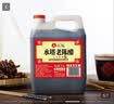 水塔老陈醋6度2.3L红盖【三年陈 山西醋】家用食醋凉拌调味饺子蘸料 实拍图