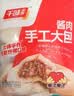 千味央厨包子猪肉鲜葱800g+酱肉馅800g共20个手工大肉包子儿童早餐半成品 实拍图