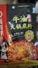 海底捞火锅底料 浓香牛油火锅底料150g*4（ 2~3人份）麻辣味火锅底料 实拍图