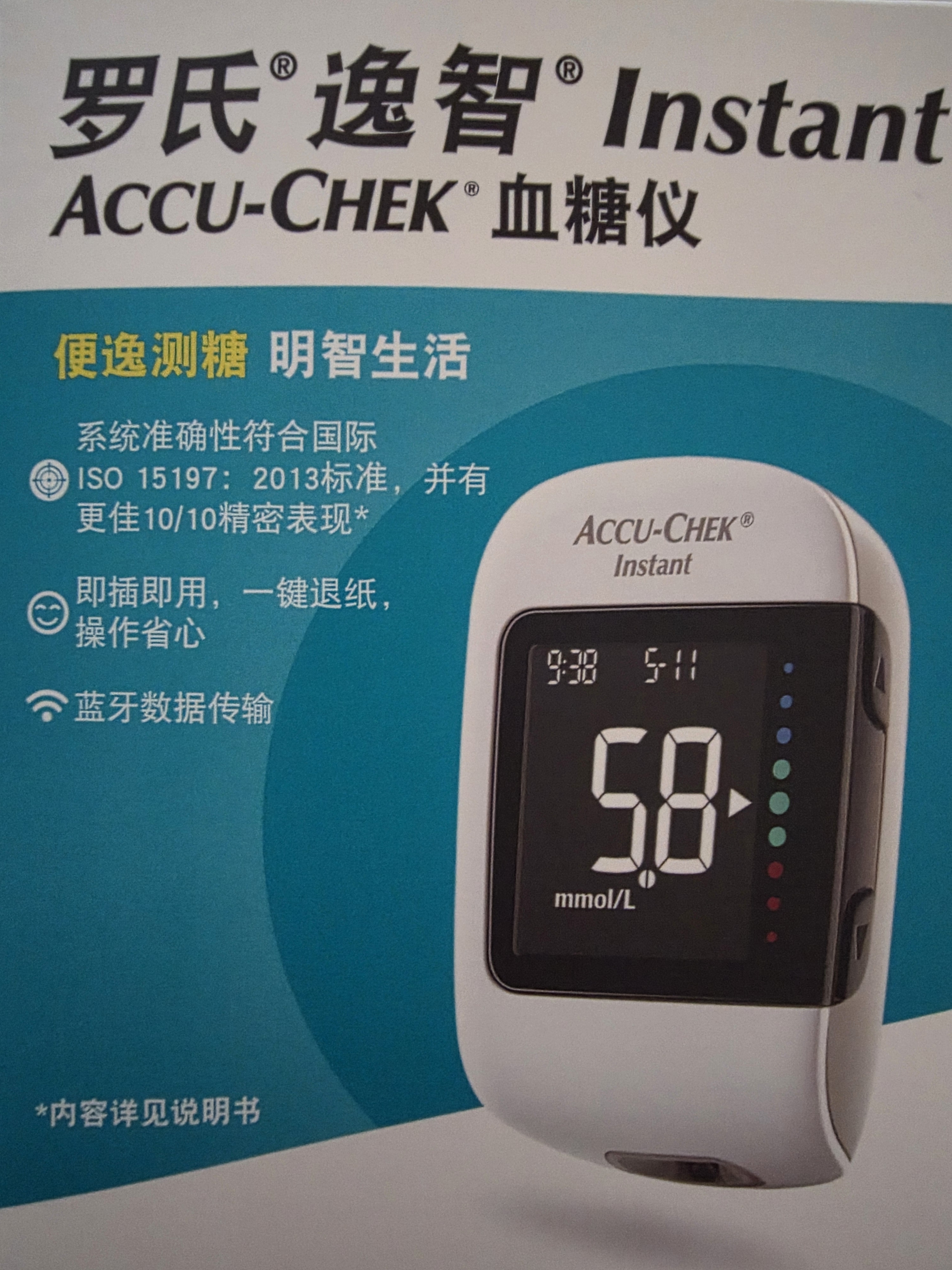 罗氏逸智血糖仪免调码高精准医用级检测仪 仪器+100支试纸 实拍图