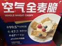 西麦燕麦片空气全麦脆1200g低脂燕麦片冷泡零食早餐代餐独立包装 实拍图