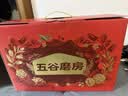 五谷磨房【中秋礼盒】黑芝麻糊核桃芝麻黑豆粉五黑粉食养礼盒1092g0糖版 实拍图