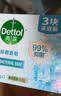 滴露（Dettol）香皂薄荷105g*3块 沐浴皂洗澡洗手洗衣肥皂 男士香皂女士京东自营 实拍图