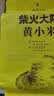 柴火大院 内蒙古黄小米 2斤 小米杂粮 五谷杂粮 营养早餐 小米粥 粗粮 实拍图