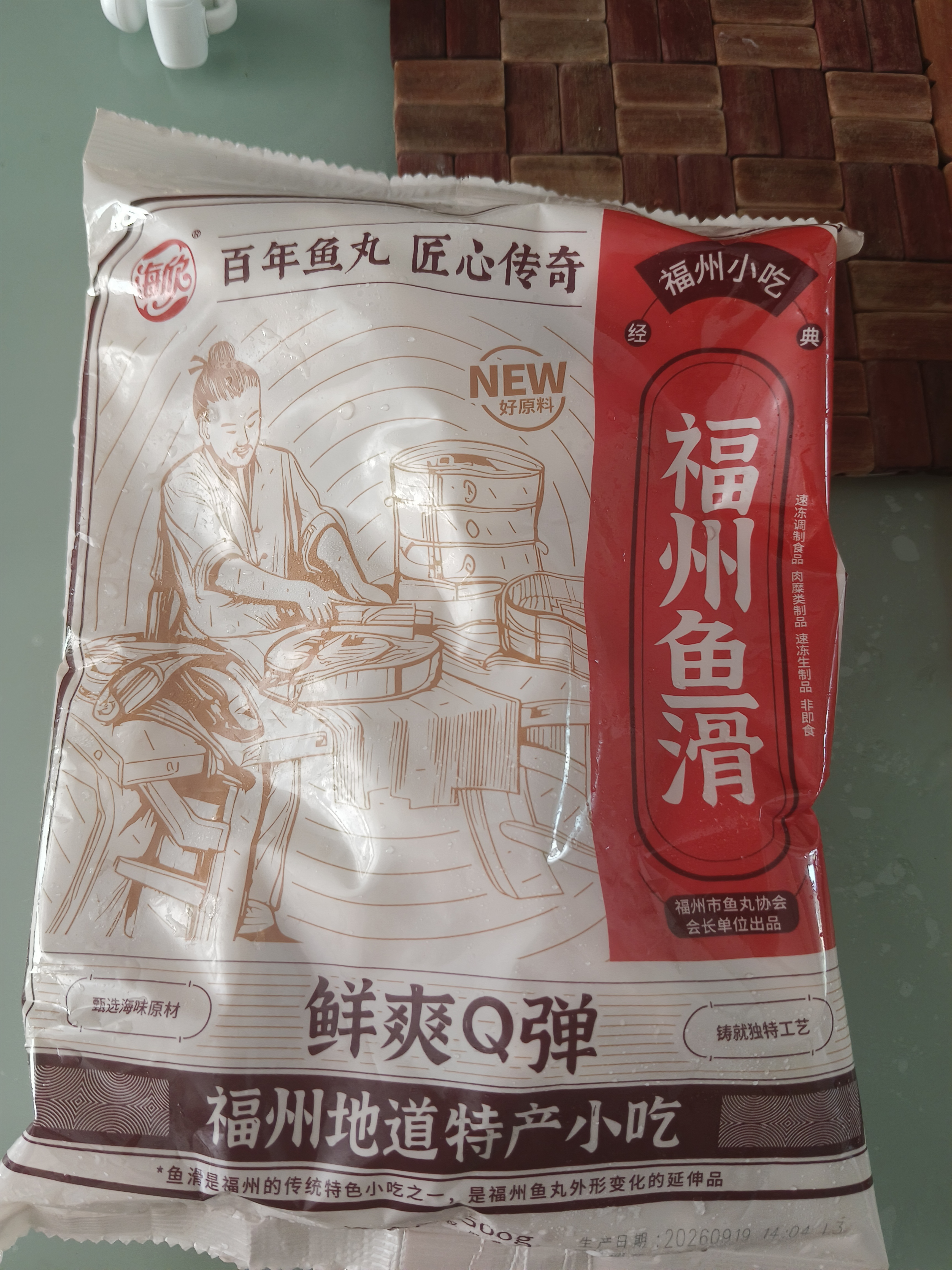 海欣福州鱼滑500g火锅食材福建特产名小吃速食麻辣烫关东煮早餐半成品 实拍图