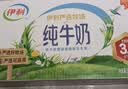 伊利高钙全脂牛奶 250ml*24盒 早餐伴侣 礼盒装 实拍图