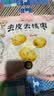 楼兰蜜语特级去皮去核枣480g儿童零食孕妇零食送礼灰红枣新疆果干 实拍图