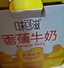 伊利味可滋 香蕉牛奶整箱240ml*12盒包装随机 礼盒装 实拍图