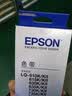 爱普生（EPSON）原装色带LQ-630k 610K LQ-615K 615KII 635K 730K 735K 80kf 82kf 针式打印机S015290带框黑色带芯 色带架/框【安装方便 装机即 实拍图