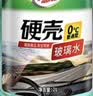 龟牌（Turtle Wax）硬壳玻璃水0度汽车强力去污去油膜除虫胶鸟粪雨刮水专用2L*6瓶 实拍图
