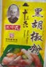 王守义纯黑胡椒粉40g 【中华老字号】西餐牛排轻食调味料解腻去腥提味 实拍图