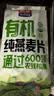 西麦即食有机燕麦片420g独立包装营养早餐冲饮谷物代餐 实拍图