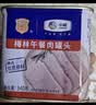 梅林午餐肉罐头340g*3火腿火锅搭档家庭应急储备即食品物资出游 实拍图