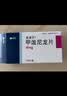 美卓乐【原研药】甲泼尼龙片3盒装 4mg*30片/盒 实拍图