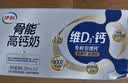 伊利高钙牛奶专利包埋钙维生素D3骨能高钙奶250ml*12盒 实拍图