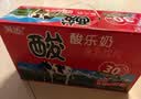 菊乐（JULE）酸乐奶含乳饮料 儿童早餐奶酸奶整箱酸牛奶四川成都特产礼盒 经典原味260g*24盒【9月生产日期】 实拍图