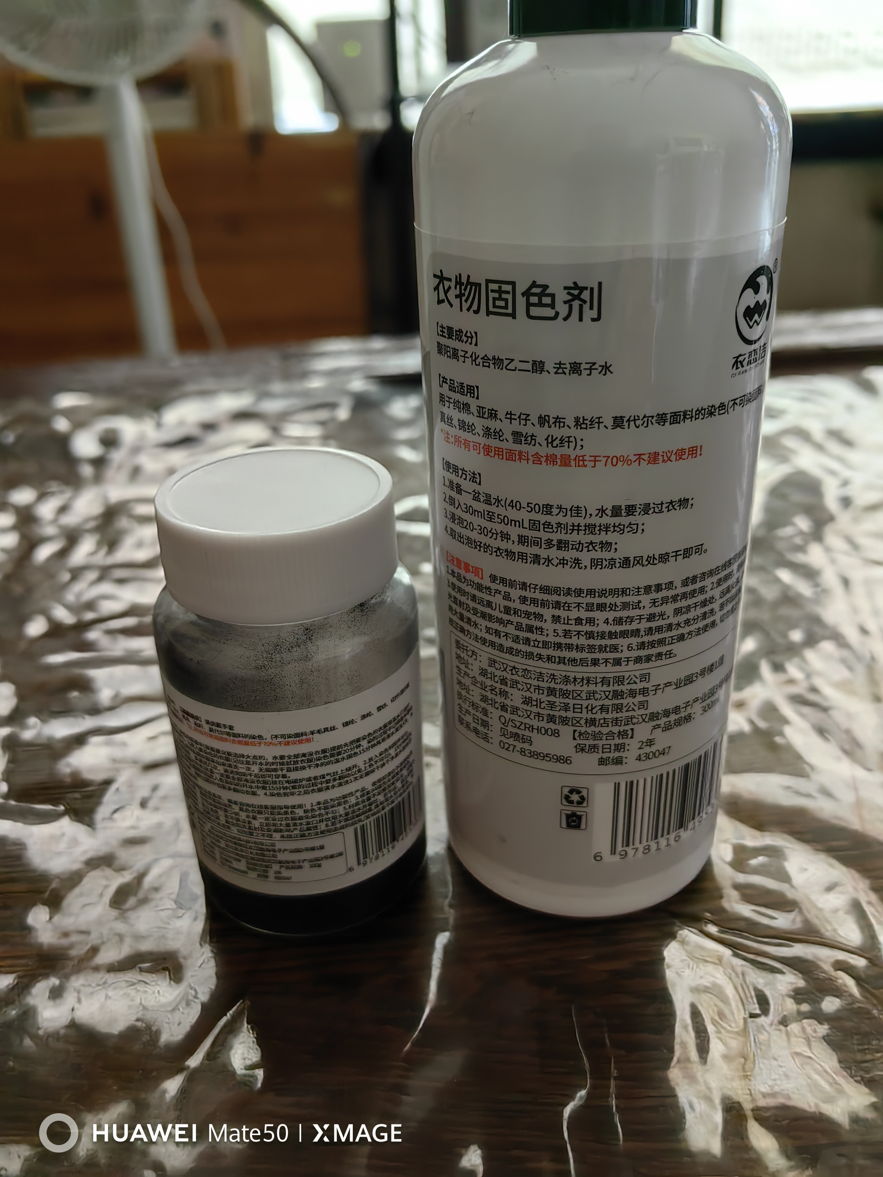 衣恋洁衣服染色剂黑色专用免煮翻新固色剂300ml染色增色修复套装 实拍图