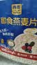 西麦即食燕麦片1980g 谷物代餐膳食纤维早餐无额外添加蔗糖高蛋白质 实拍图