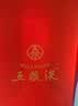 五粮液 普五八代世界杯联名款浓香型白酒52度500mL单瓶装下单抽奖 实拍图