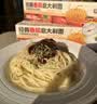 三只松鼠经典番茄意大利面135g*5袋面条家用番茄儿童意面拌面早餐混发 实拍图