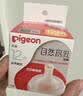 贝亲（Pigeon）自然离乳吸嘴组 含重力球吸管 原装配件12月+330ml奶瓶专用重力球 实拍图