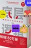 【刷边版】底层逻辑：看清这个世界的底牌 新版 刷边版 第2版  20%新增全新内容 进化的力量 2025刘润年度演讲主推 一整套思维框架助你启动“开挂人生” 逻辑 人民日报 实拍图