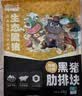 龙大肉食 黑猪肋排块净重4斤 免切排骨块 （含软骨）猪肉生鲜 烧烤食材 实拍图