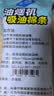 雅高油烟机吸油纸棉条垫20条装90cm*10cm厨房用接油槽加厚过滤网 实拍图