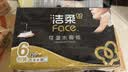 洁柔抽纸 黑Face3层120抽*6包 古龙香水味纸巾 大规格 可湿水面巾纸 实拍图