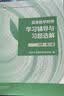 高等数学附册学习辅导与习题选解 同济·第八版（同济大学数学科学学院编） 实拍图