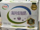伊利【新鲜日期】高钙低脂牛奶 250ml*21盒加25%钙 实拍图
