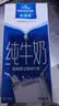 欧德堡（Oldenburger）3.4g蛋白 全脂纯牛奶1L*12盒 家庭装 早餐奶 性价款 实拍图