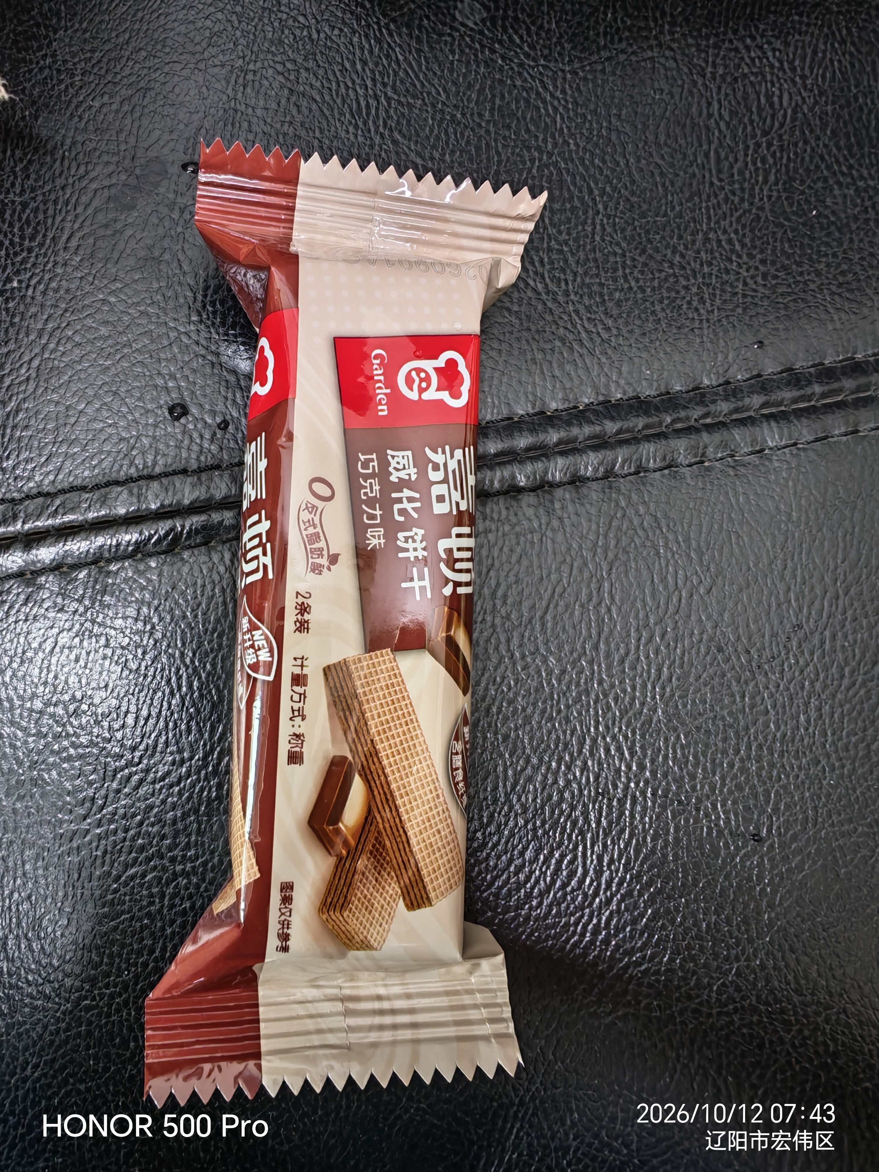 嘉顿（Garden）威化饼干整盒512g柠檬味+巧克力味休闲零食 企业团购礼物 实拍图