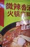 海底捞微辣香汤火锅底料160g 清汤底料 麻辣香辣口味 一料多用 实拍图