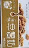 蒙牛【18天新鲜直达】早餐奶核桃味250ml*16盒 新老包装 送礼礼盒 实拍图