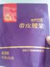 每果时光新货大颗粒紫皮腰果原香盐焗越南紫衣带皮坚果炒货干果孕妇零食 【大颗粒·1斤】新货： 净重250g*2包 实拍图