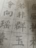 得力（deli）18件套水写布套装仿宣清水书写墨蝶毛笔字帖毛毡礼盒文房四宝学生初学入门书法练习练字开学文具 实拍图