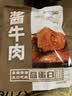 探味草原五香酱牛肉150g*4袋内蒙古特产卤牛肉熟食休闲即食牛肉零食下酒菜 实拍图