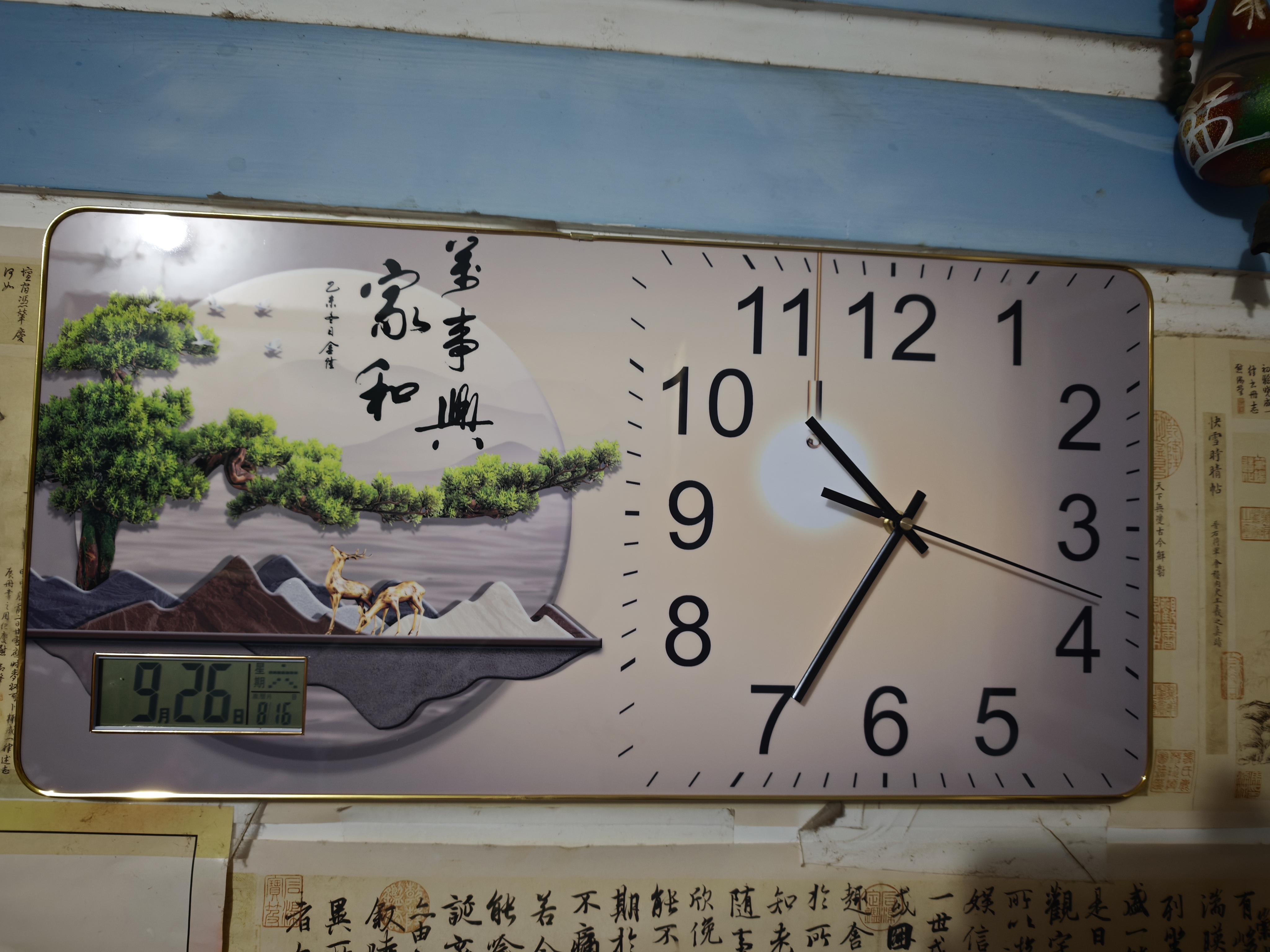 泽禧挂钟客厅2026新款免打孔创意钟表挂墙表万年历石英钟静音日历家用 H10家和万事兴 日历 7英寸30*60cm 实拍图