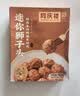 同庆楼红烧迷你狮子头1斤 中华老字号 加热即食 扬州 半成品 预制菜 实拍图