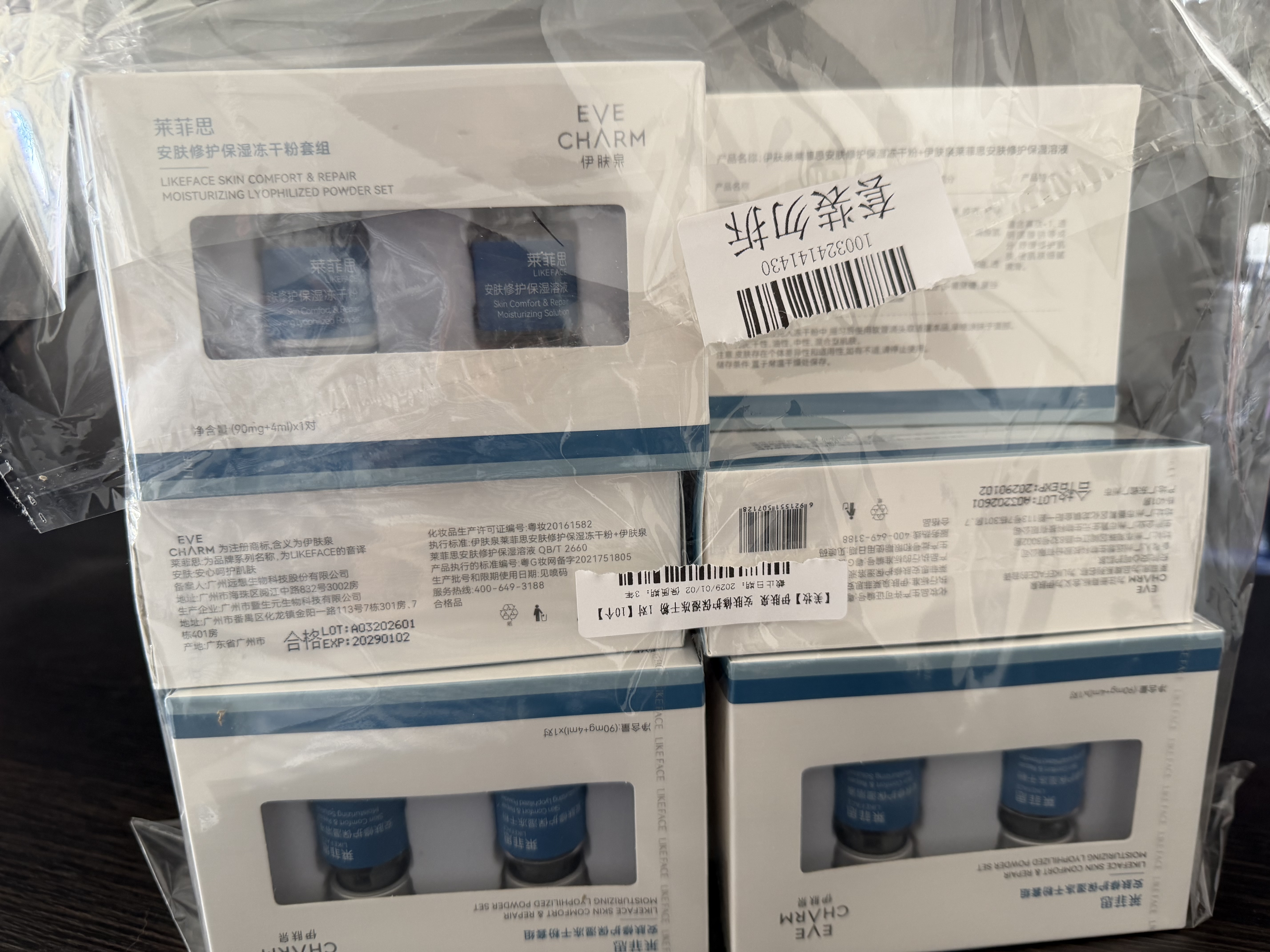 伊肤泉安肤修护冻干粉寡肽原液舒缓保湿精华液敏感肌屏障修复10对 实拍图