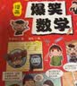 【全11册】爆笑数学青葫芦三四五六年级儿童小学生数学卢声怡著同步训练满分数学大全漫画书适合小学生看的8岁至12岁课外阅读书籍小学数学思维训练漫画书幼小衔接 晒单实拍图