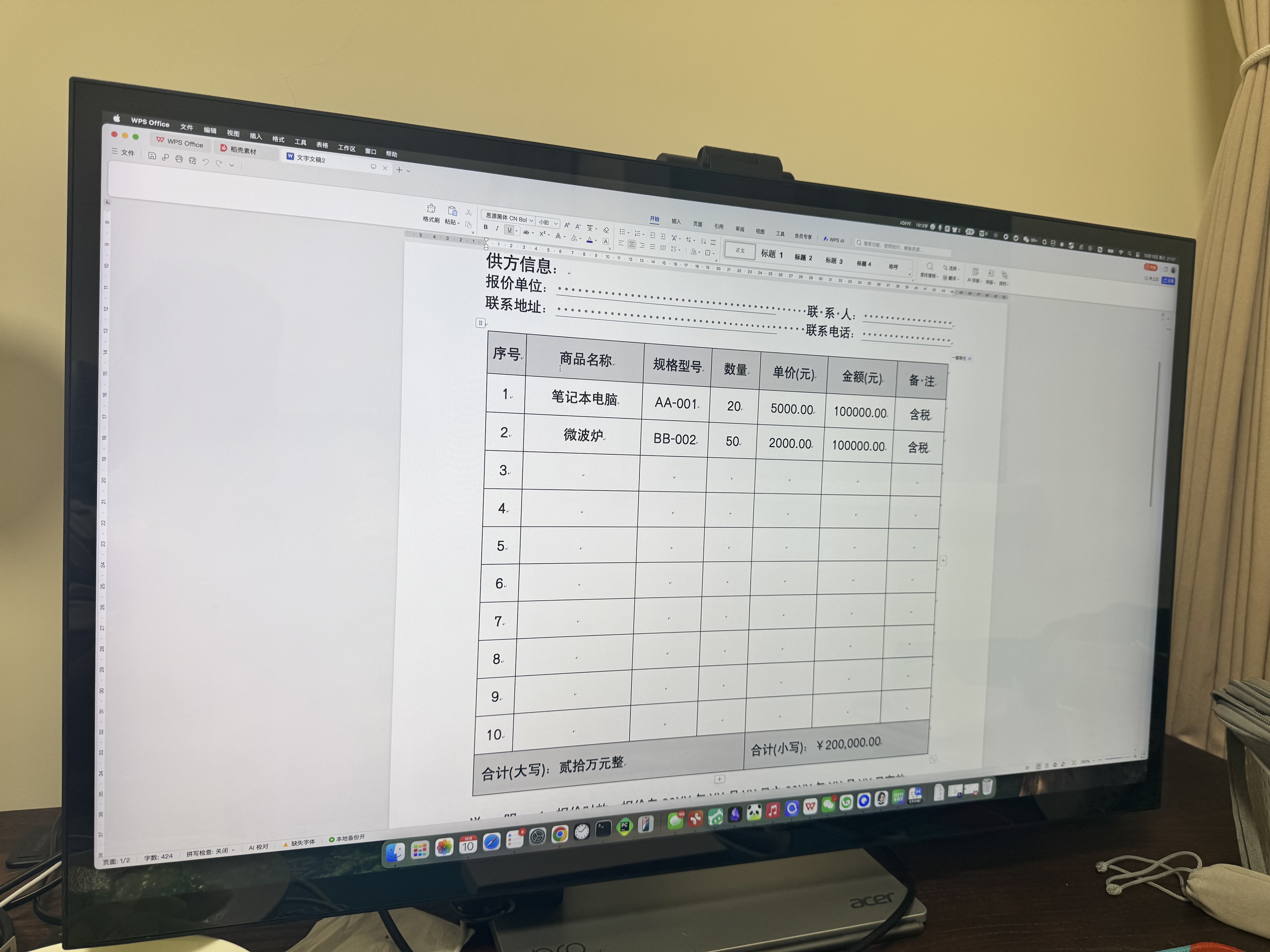 宏碁（Acer）31.5英寸6K+IPS量子点高分HDR创作者显示器PE320QXT 实拍图