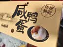 神邮 高邮咸鸭蛋流油熟制即食 65g*10枚礼盒 企业团购 实拍图